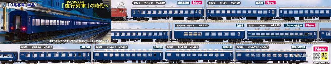 ナハ１１