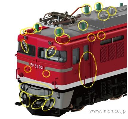 ７－１０３－２　ＥＦ８１　９５用ＧＵ