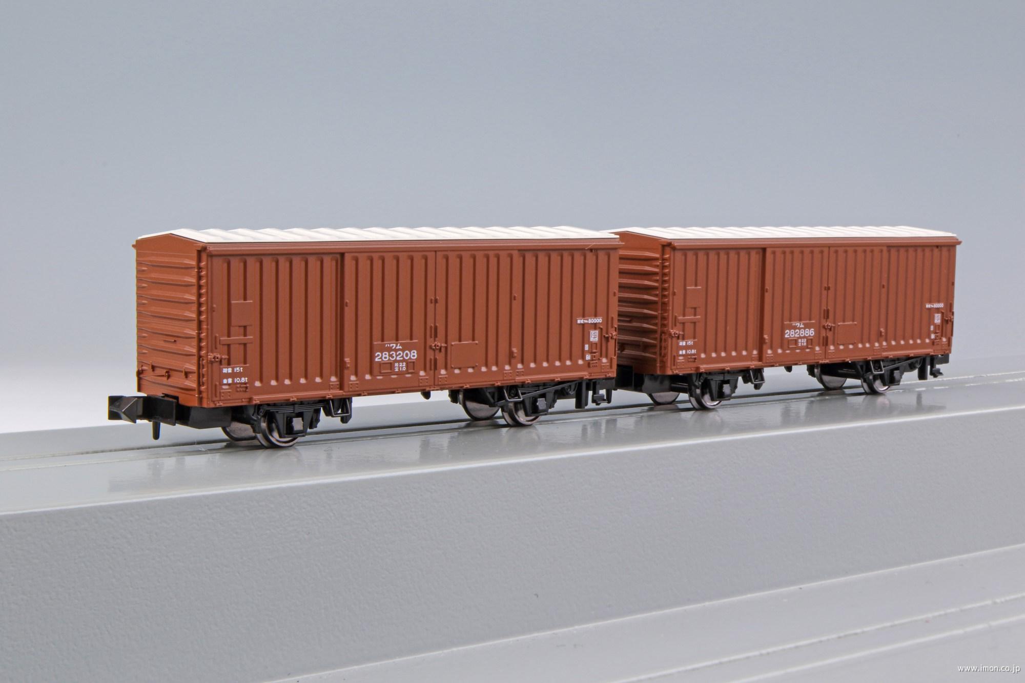 迅速な対応で商品をお届け致しますKATO カトー ワム80000(2両入) 1-808 鉄道模型
