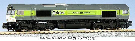 Ｃｌａｓｓ６６　ＭＲＣＥ＃５１３－９