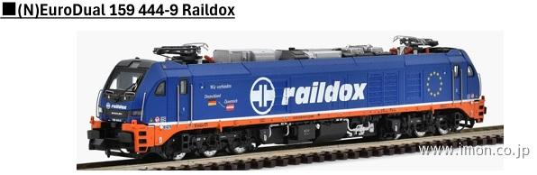 Ｅｕｒｏ　Ｄｕａｌ　１５９　４４４－９　Ｒａｉｌｄｏｘ