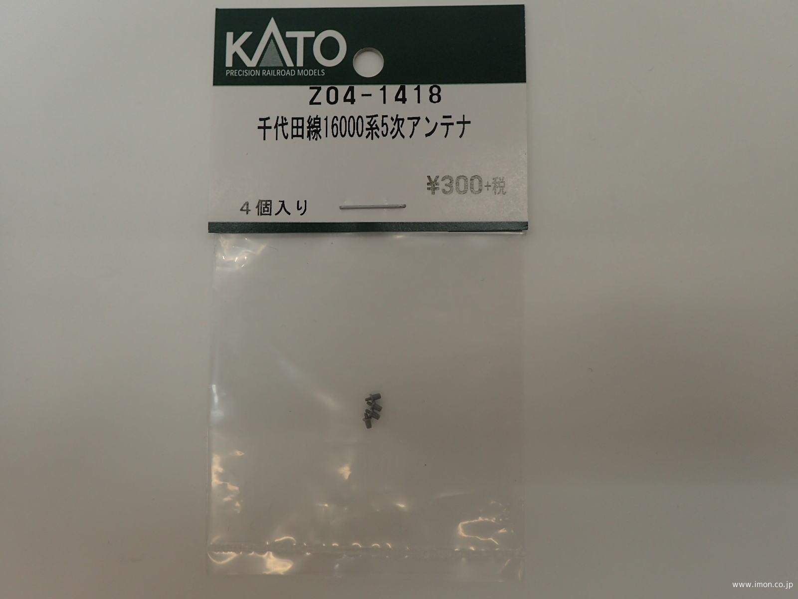 Ｚ０４－１４１８　千代田線１６０００系５次　アンテナ