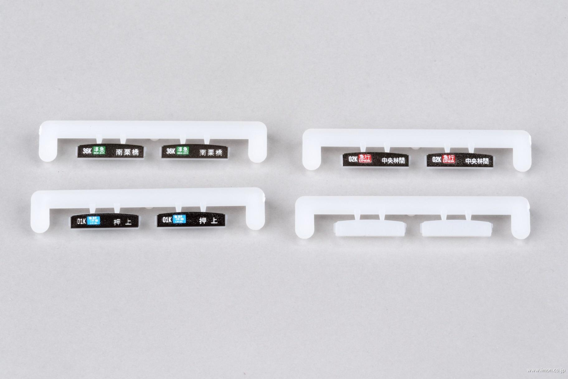 １０１４５４Ｅ４　東急田園都市線５０００系　前面行先