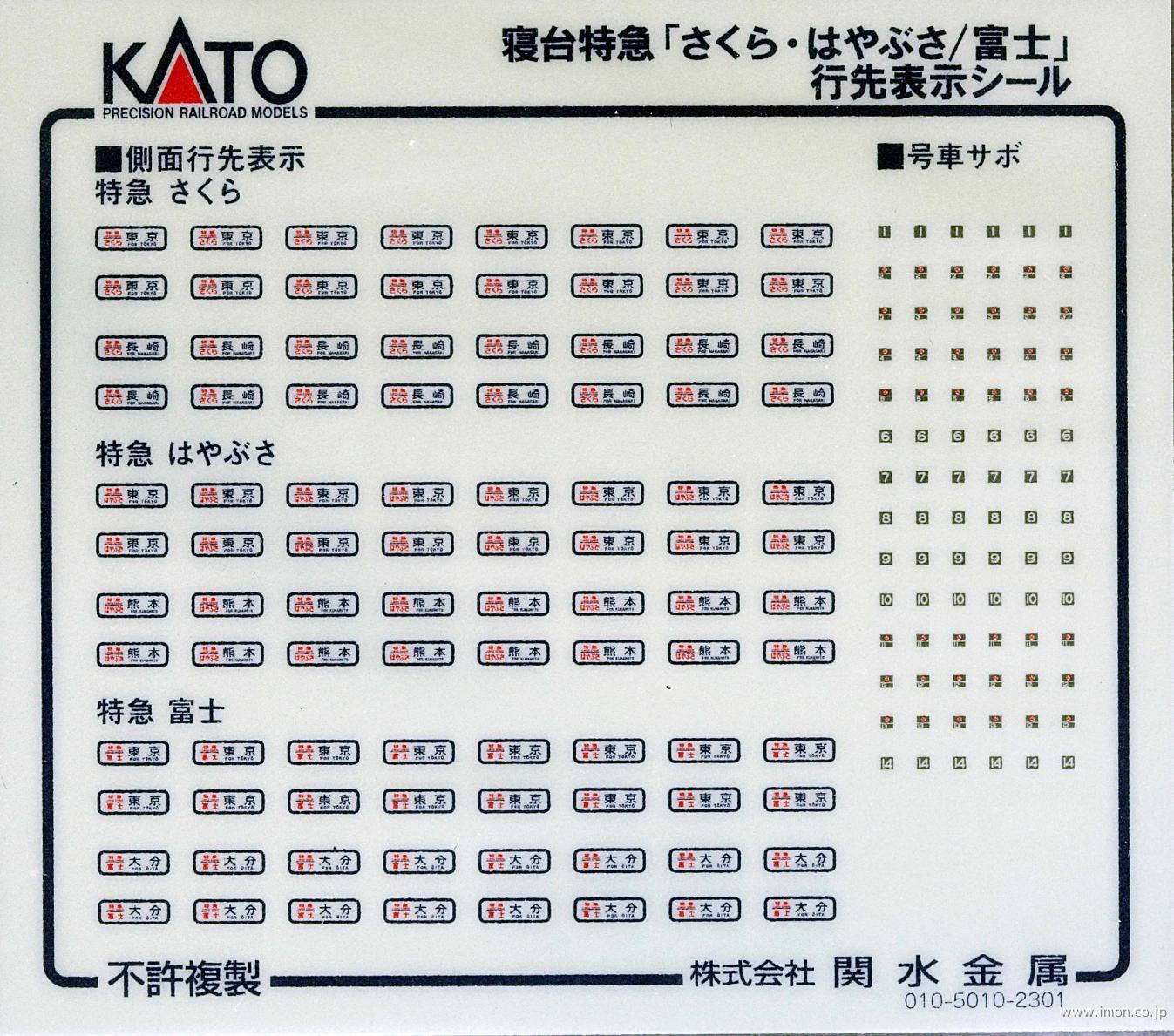 プラレール S-04 ライト付N700系新幹線みずほ・さくら | Toys”R