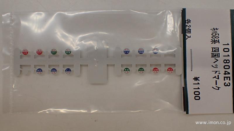 0273 PS208 パンタ | 鉄道模型店 Models IMON