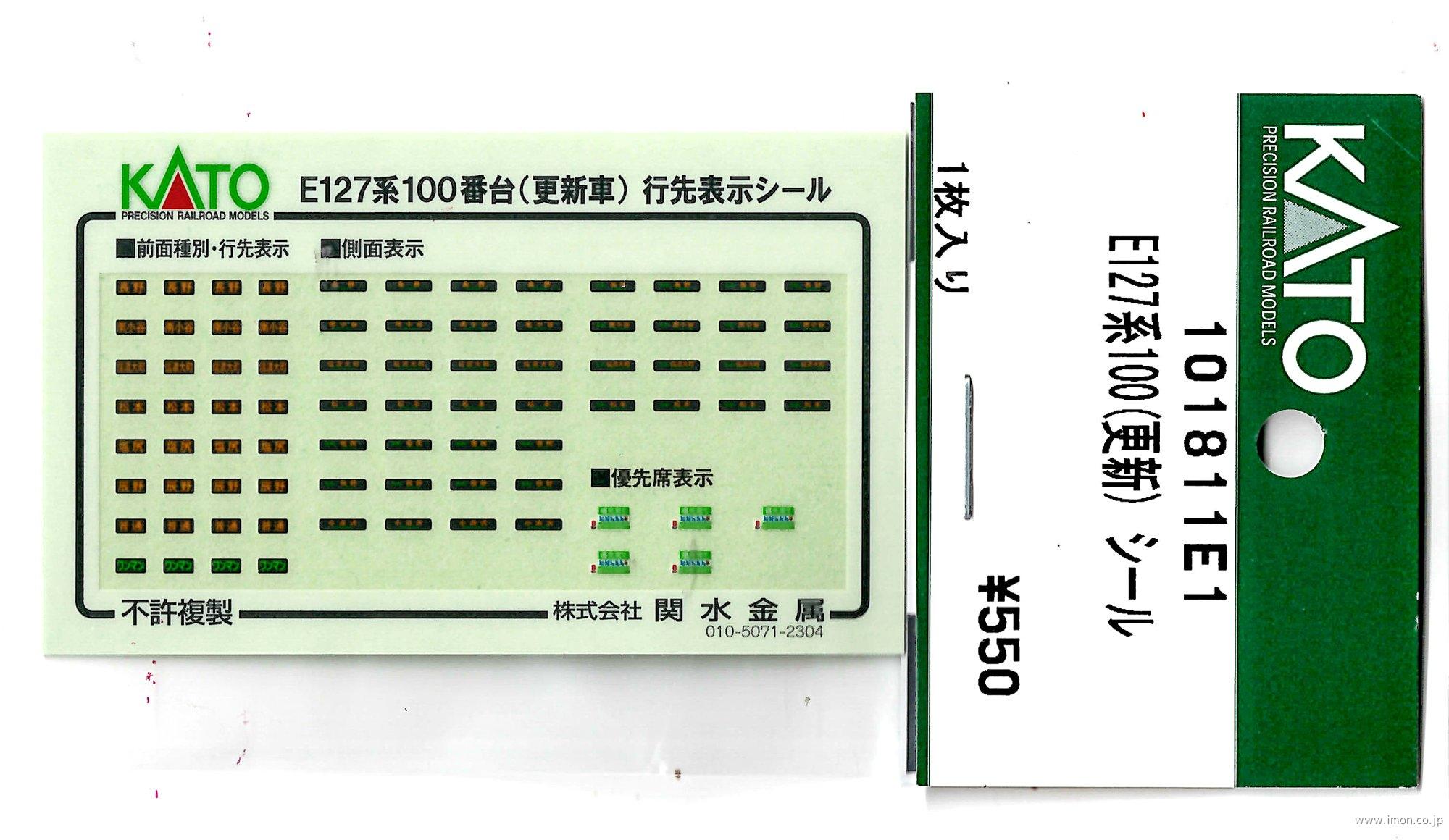 １０１８１１Ｅ１　Ｅ１２７系１００番代更新車　シール