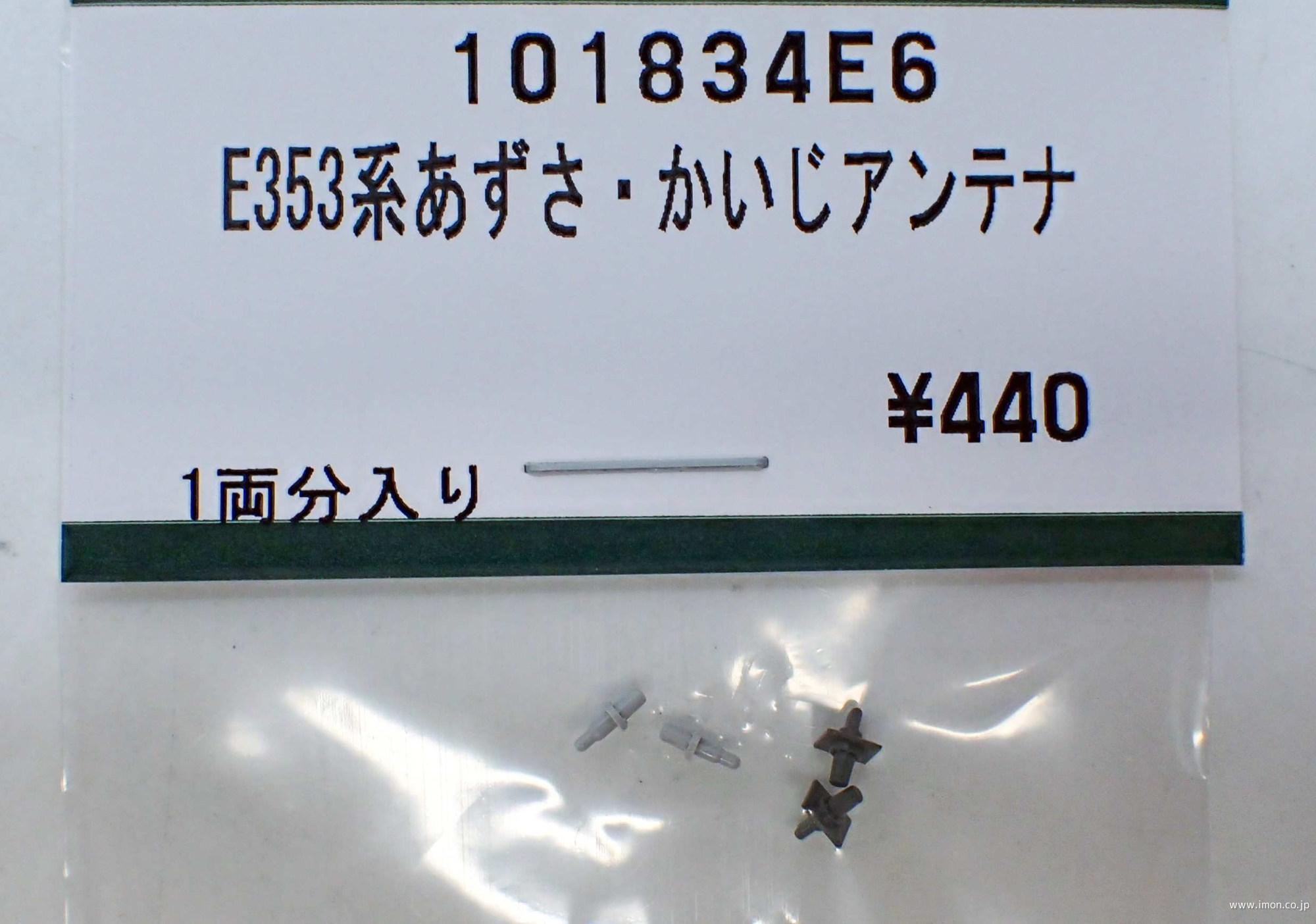 ２８－２２８ 安全カメラパーツ２４個 | 鉄道模型店 Models IMON