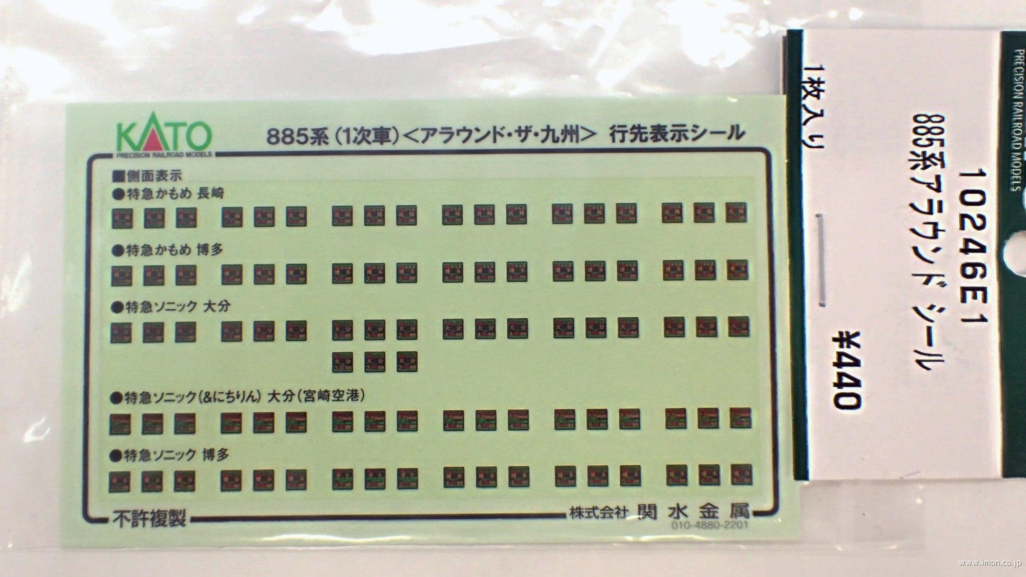 【4/6正午までの出品です】差し込み式　行き先板 101929E4 313系3100番台 行先表示 | 鉄道模型店