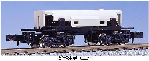 １１－１０６　小型車両動力ユニ急行１