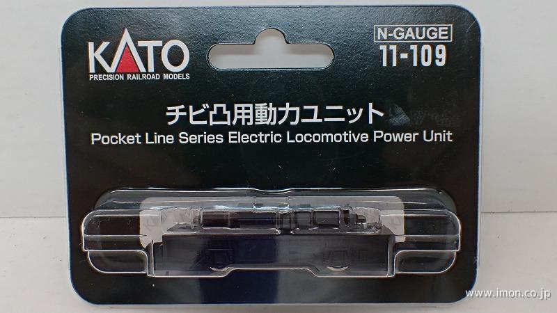 １１－１０９ チビ凸用動力ユニット | 鉄道模型店 Models IMON