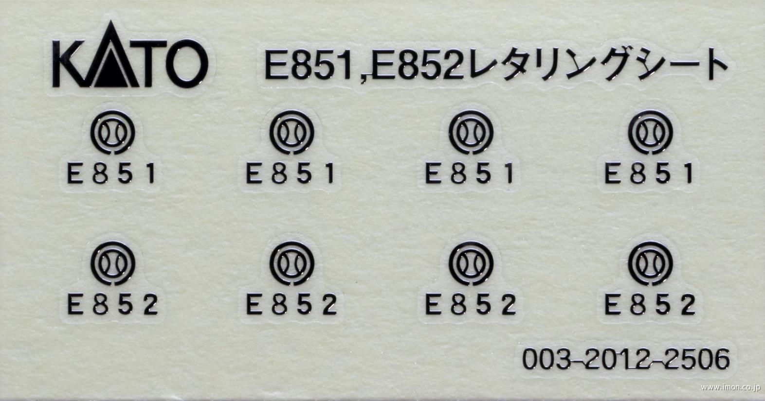 １３００１１ＺＪ　西武Ｅ８５１　セメント列車　レタシート
