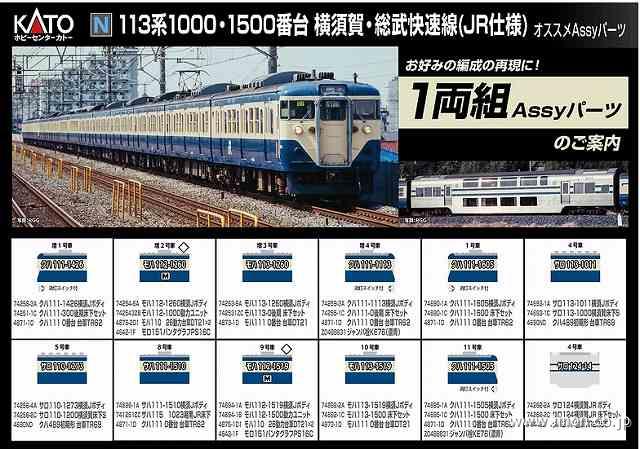 クハ１１１－１１１３　横須賀色　ＡＳＳＹ一式組