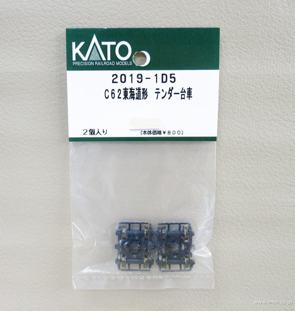 ２０１９－１Ｄ５　テンダー台車Ｃ６２