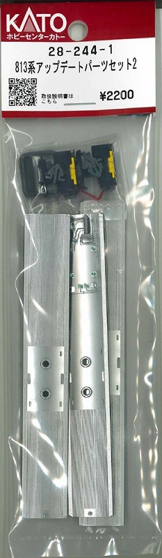ナポレオンヒル　PMA HSS プログラムコンプリートセット 28－244－1 813UPパーツ2 | 鉄道模型店 Models IMON