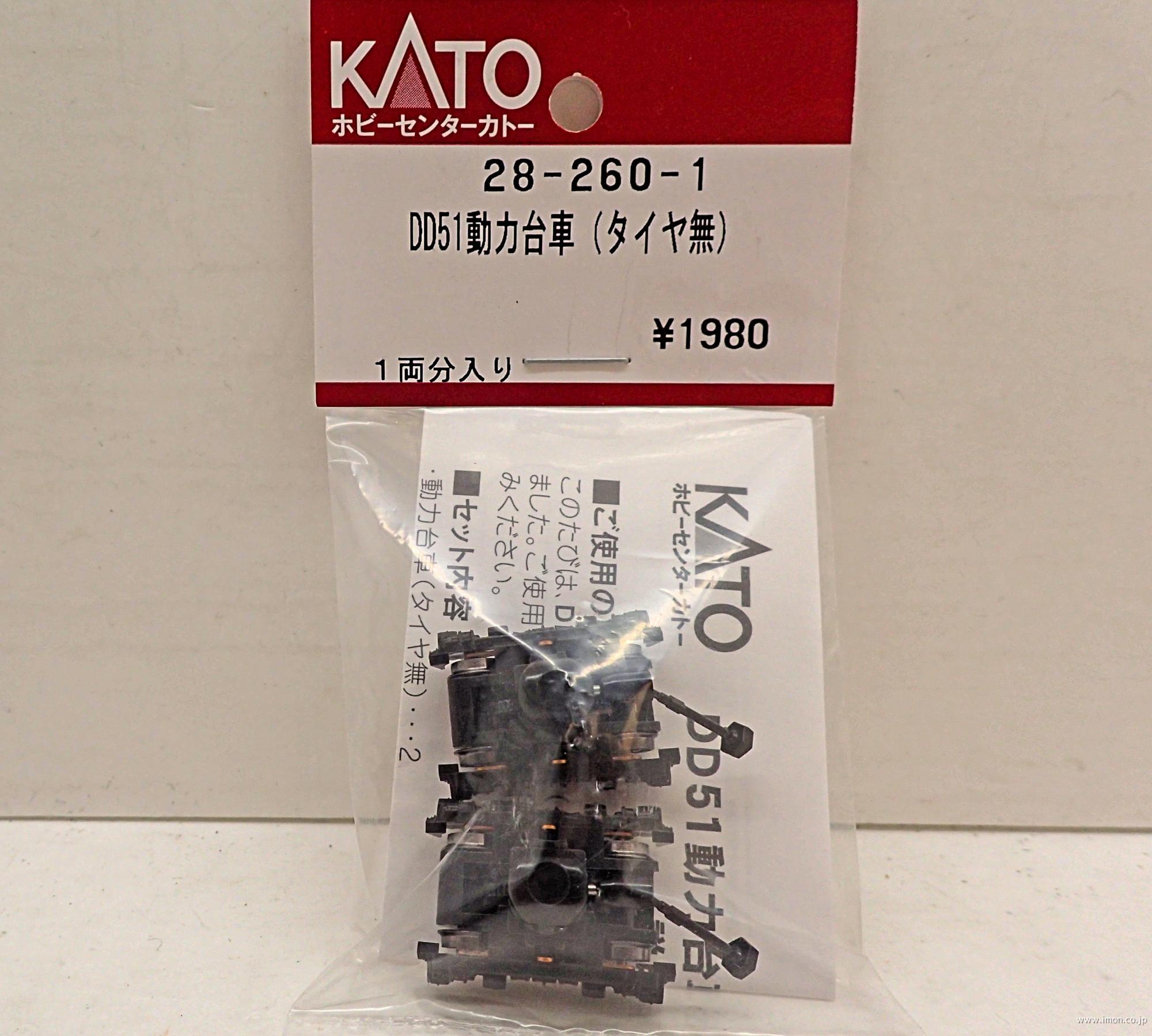KATO Assy 7008-FE3 DD51北斗星ヘッドM ステー 新品未開封 最大42%OFF