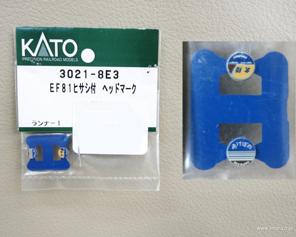 ３０２１－８Ｅ３　ヘッドマーク　８１