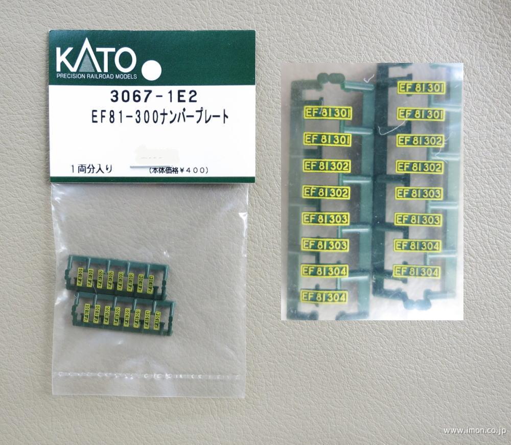 ０２９９５０－３ ＥＣ用ギヤ車輪銀短 | 鉄道模型店 Models IMON