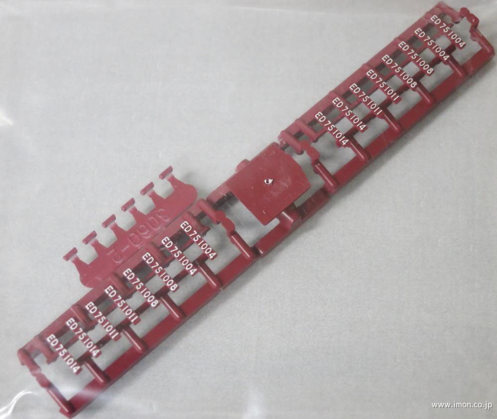 ３０７５－１Ｅ２　ナンバープレート　ＥＤ７５　１０００前期形