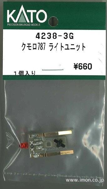 ４２３８－３Ｇ　クモロ７８７ライト