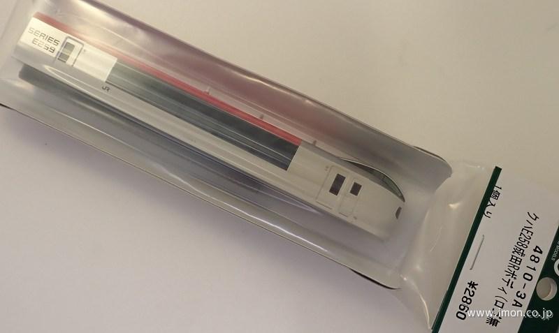 ４８１０－３Ａ　クハＥ２５８成田Ｒボディ（ロゴ無