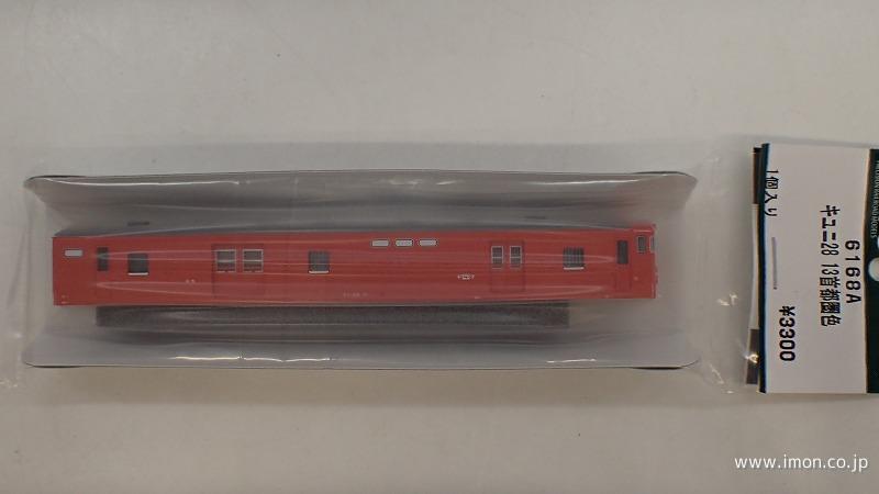 6168C キユニ28 首都圏色 床下セット | 鉄道模型店 Models IMON