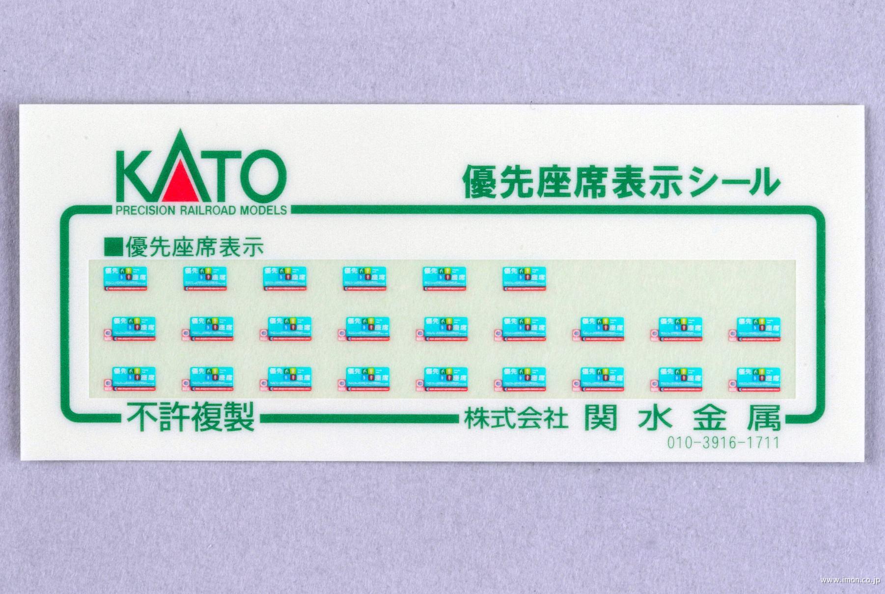 ７４１４１Ｅ１　優先席シール（西日本）