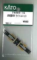 ７４４８８－１Ｇ　ＪＲ四国８００４　ライトユニット