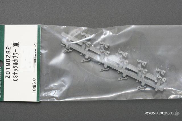 Ｚ０１Ｍ０２８２　ナックルカプラー