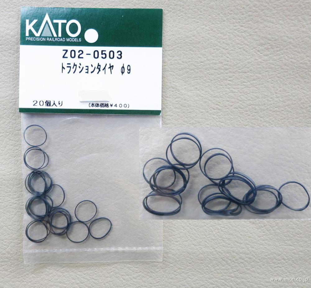 Ｚ０２－０５０３　φ９　タイヤ