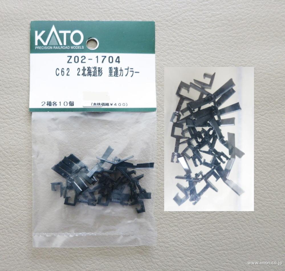 Ｚ０２－１７０４　重連カプラーＣ６２