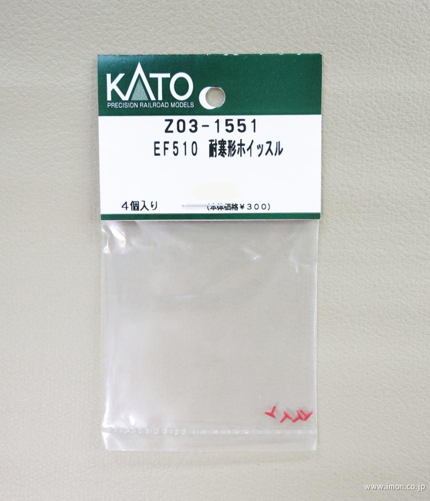 Ｚ０３－１５５１　ＥＦ５１０　耐寒形ホイッスル