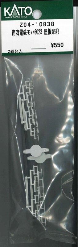 Ｚ０４－１０８３８　南海モハ６０２３　屋根配線
