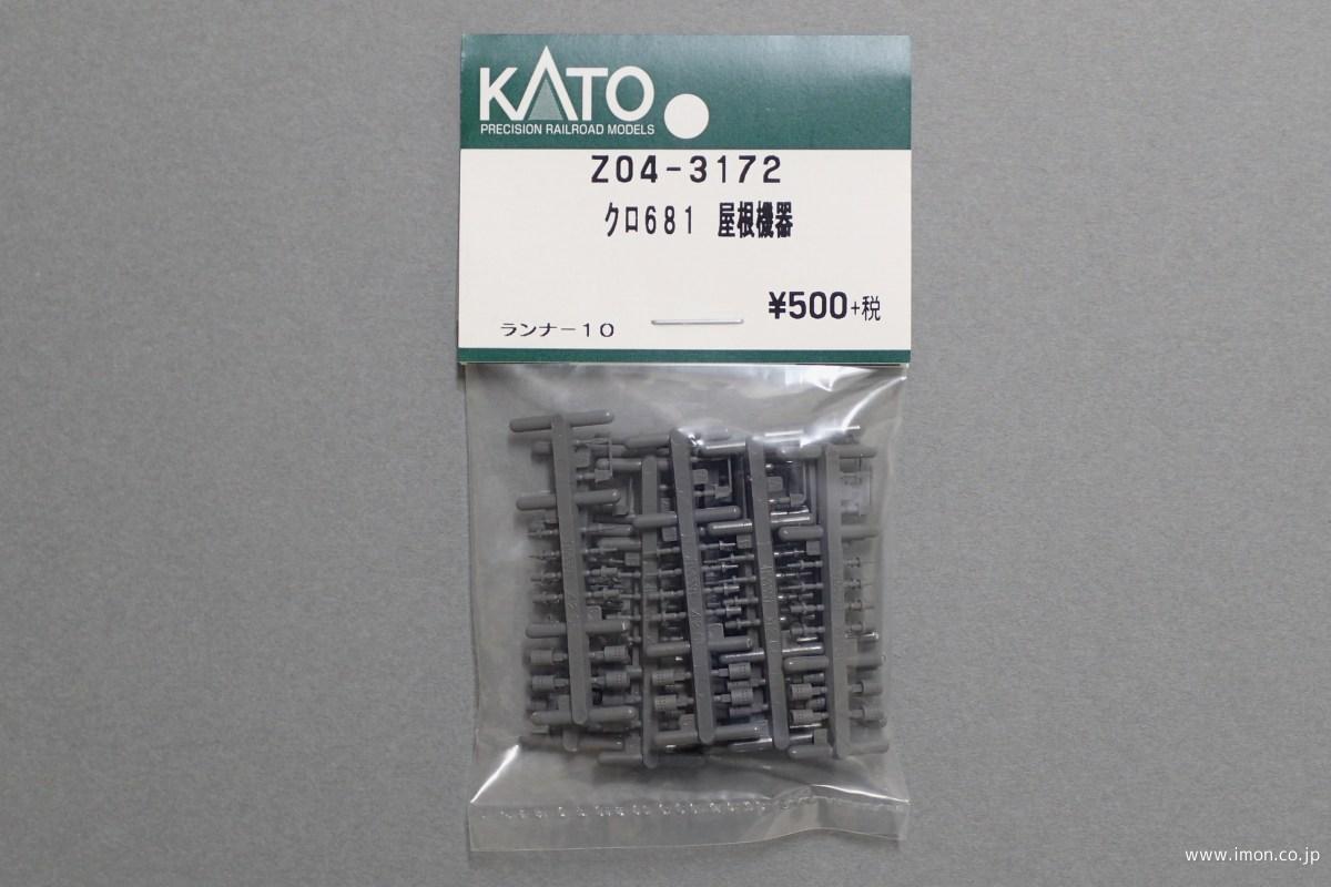 Ｚ０４－３１７２　６８１系　屋根機器