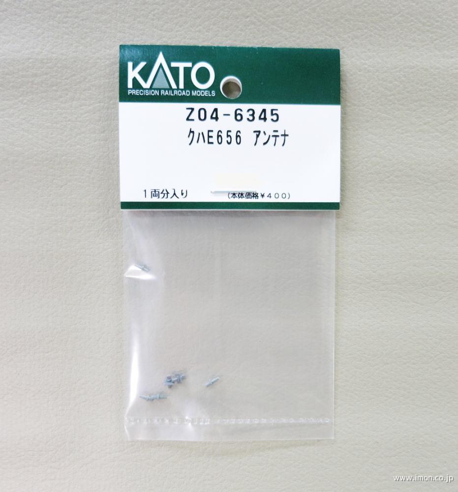 Ｚ０４－６３４５　クハＥ６５６　アンテナ