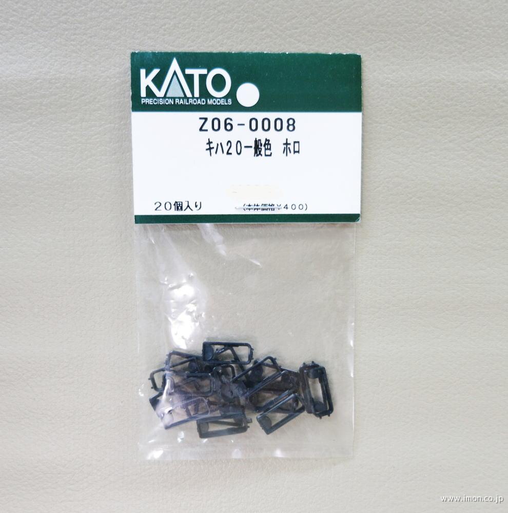 Ｚ０６－０００８　キハ２０　ホロ　黒