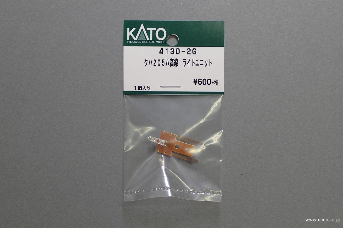 ４１３０－２Ｇ　ライトユニット