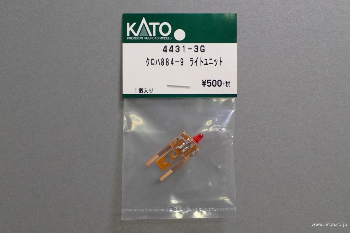 ４４３１－３Ｇ　クロハ８８４－９　ライトユニット