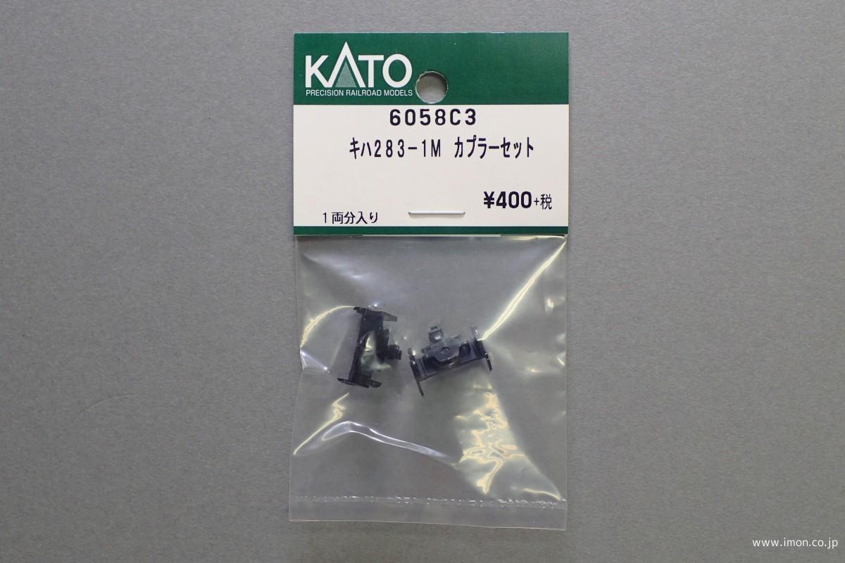 ６０５８Ｃ３　密連カプラーキハ２８３