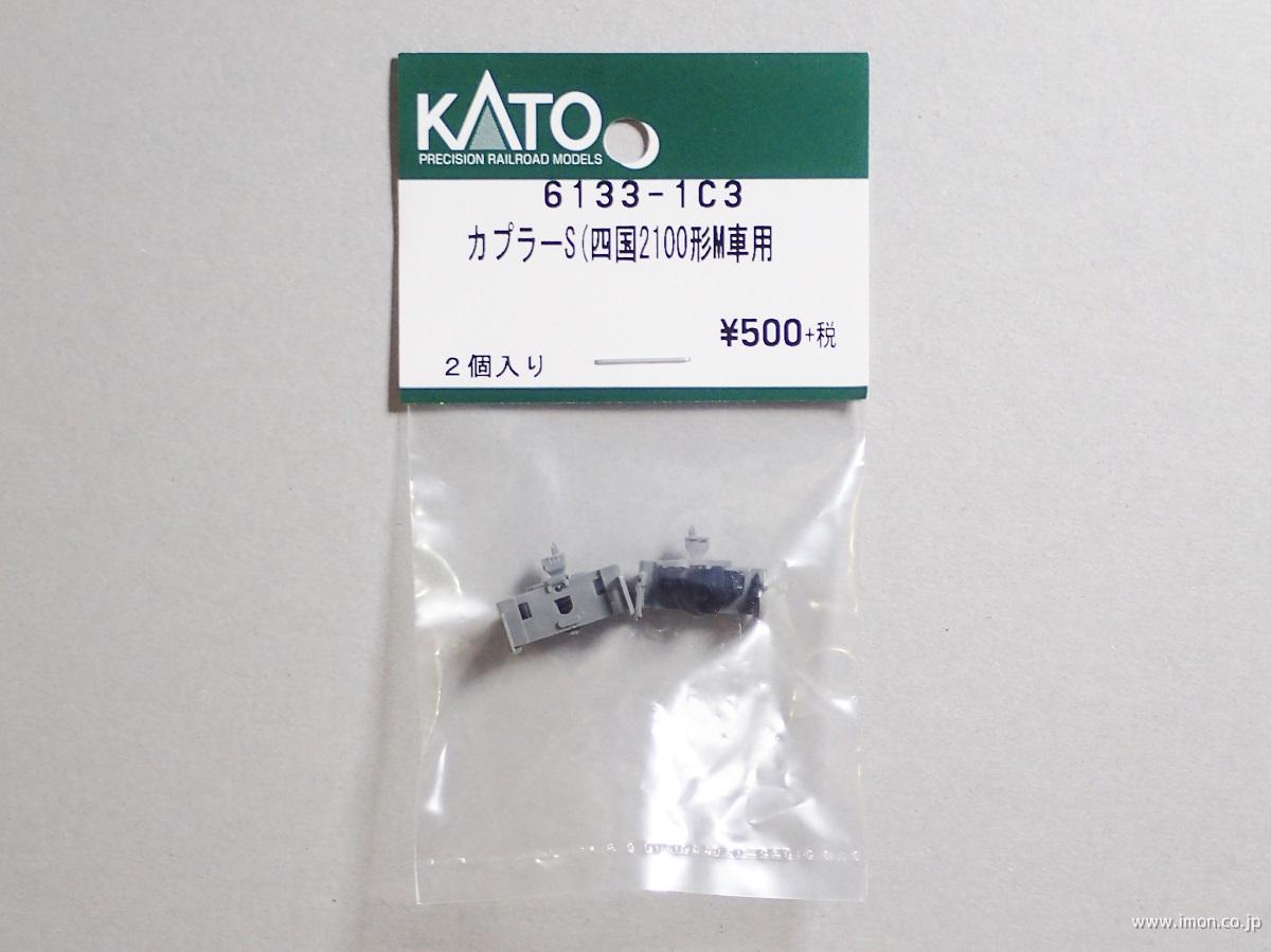 6142C3 キイテ87 カプラー | 鉄道模型店 Models IMON