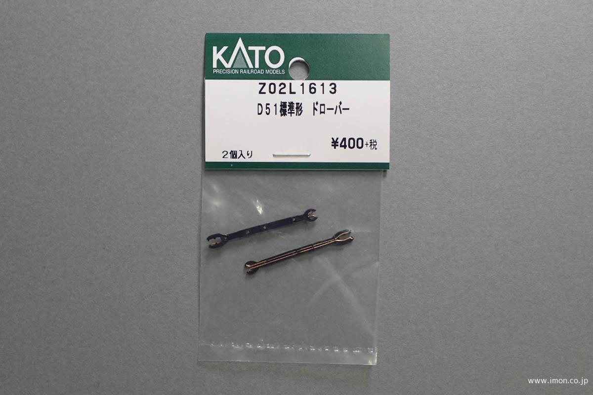 Ｚ０２Ｌ１６１３　Ｄ５１標準形　ドローバー