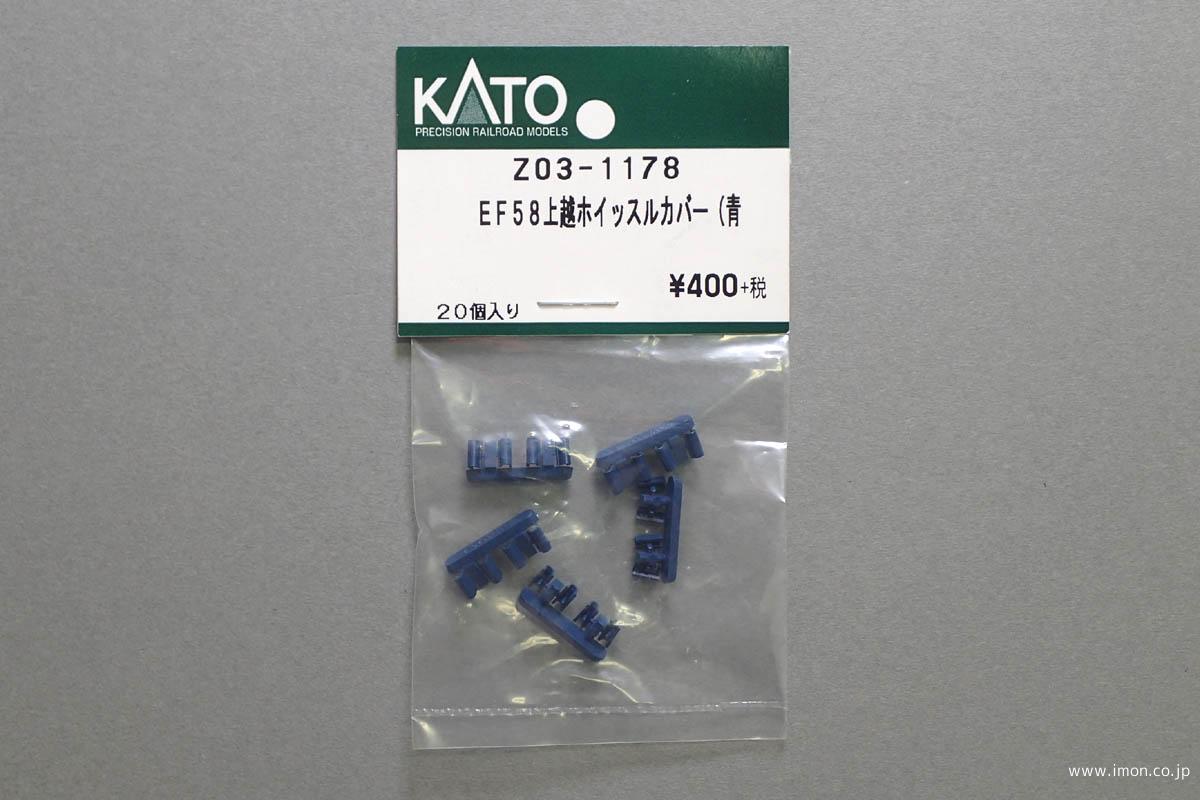 Ｚ０３－１１７８　ホイッスルカバー青