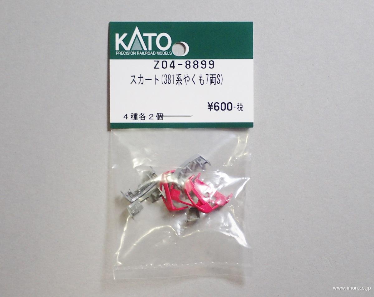 Ｚ０４－８８９９　スカート　３８１系【やくも】７輌