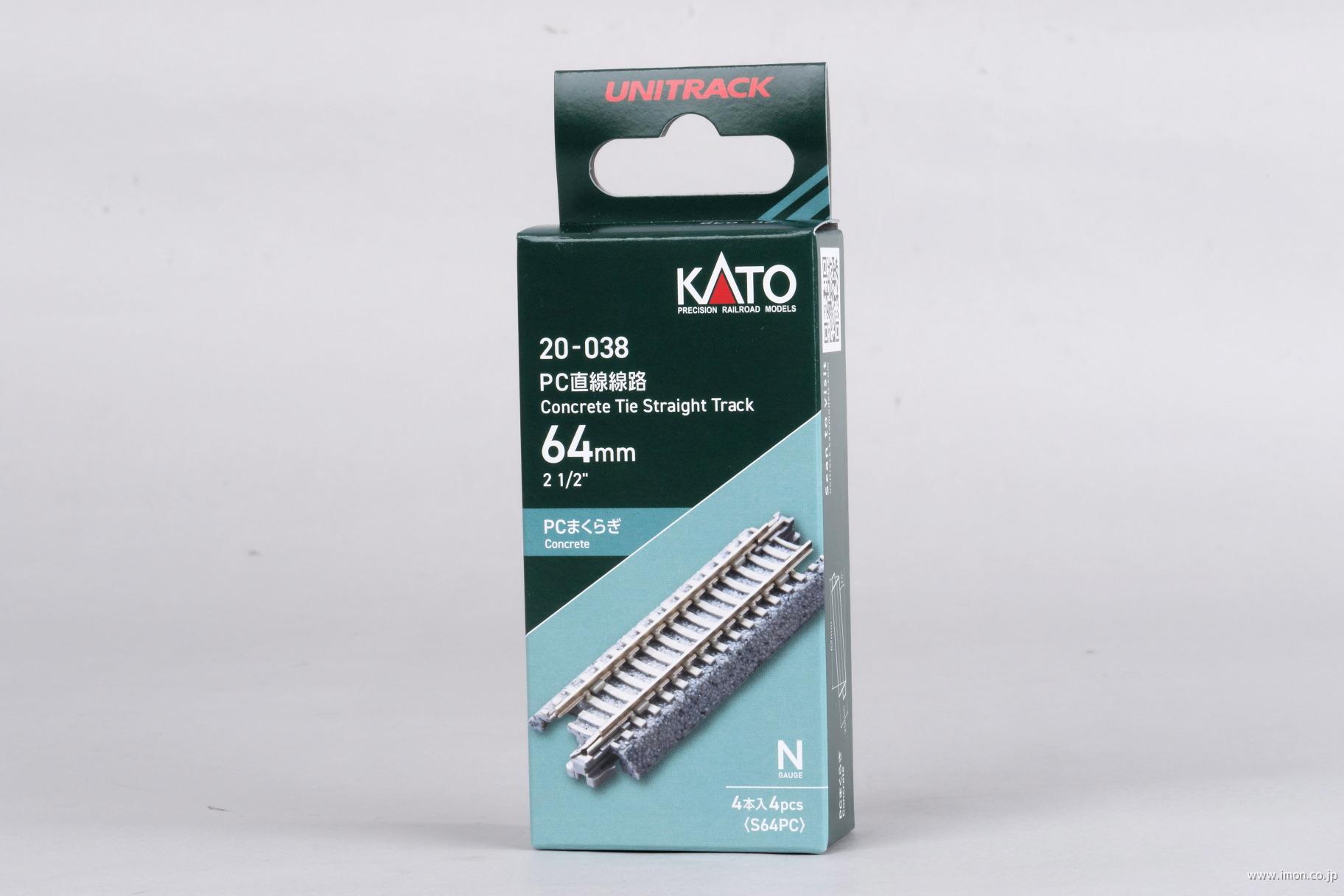 ２０－０３８　ＰＣ直線線路６４ｍｍ　４本入り