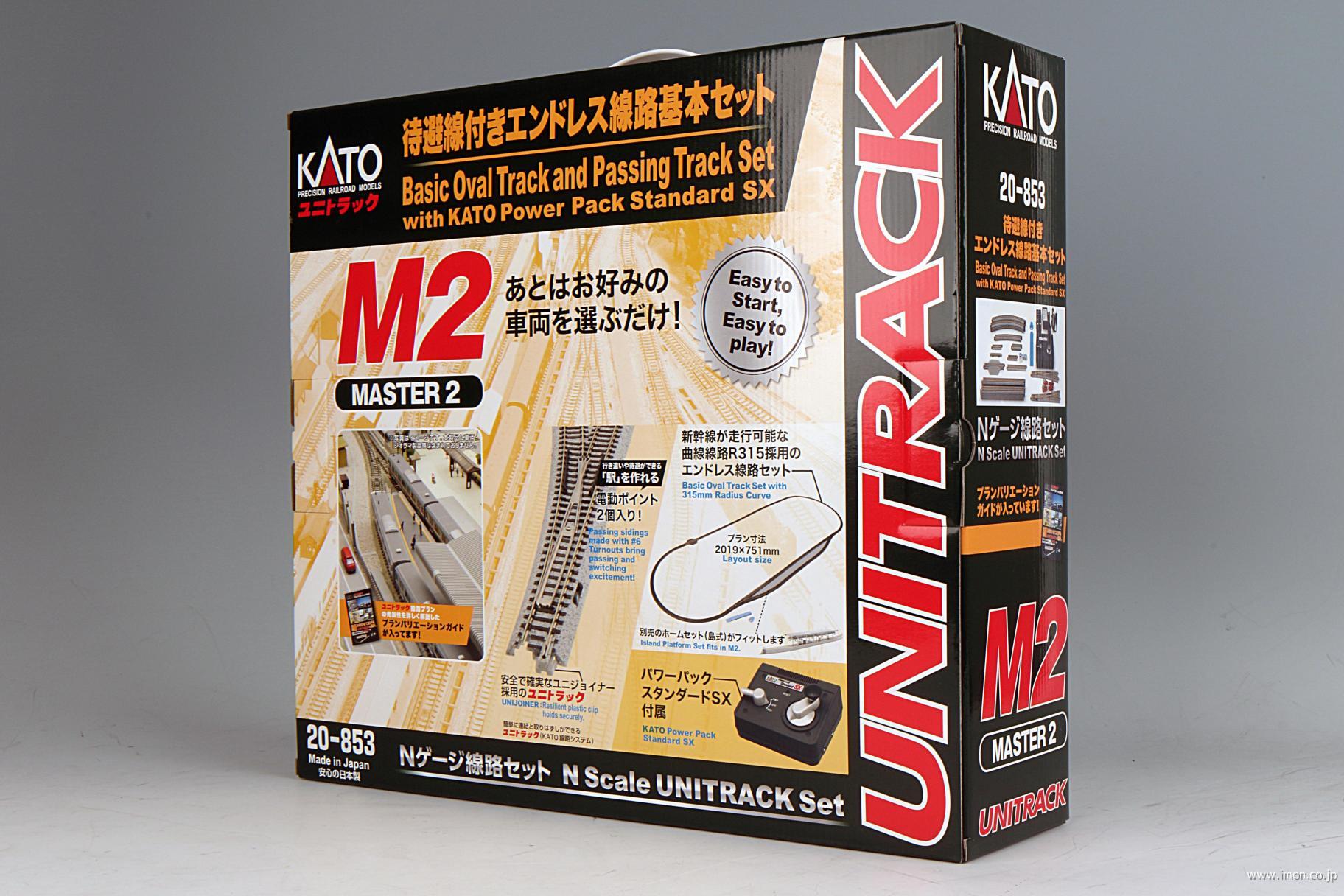 ２０－８５３　Ｍ２　待避線付基本Ｓ　コントローラー黒