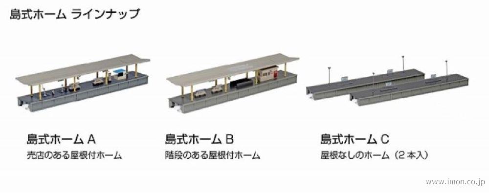 ２３－１７２　島式ホームＢ