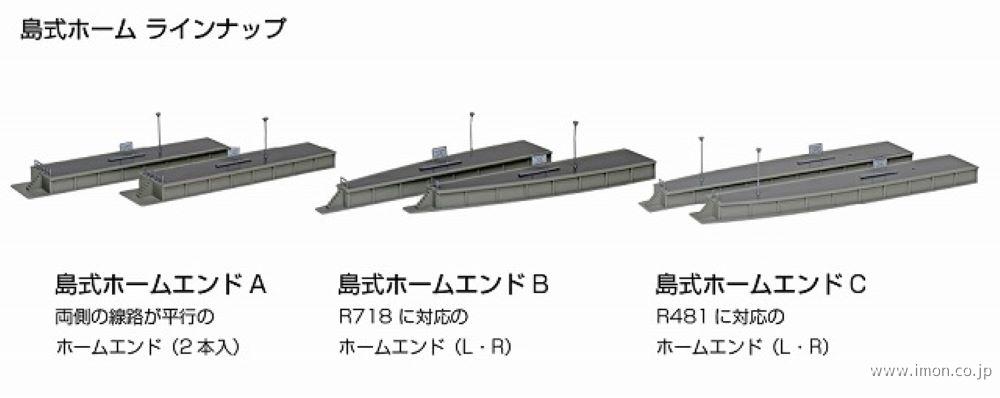 ２３－１７４　島式ホーム　エンドＡ