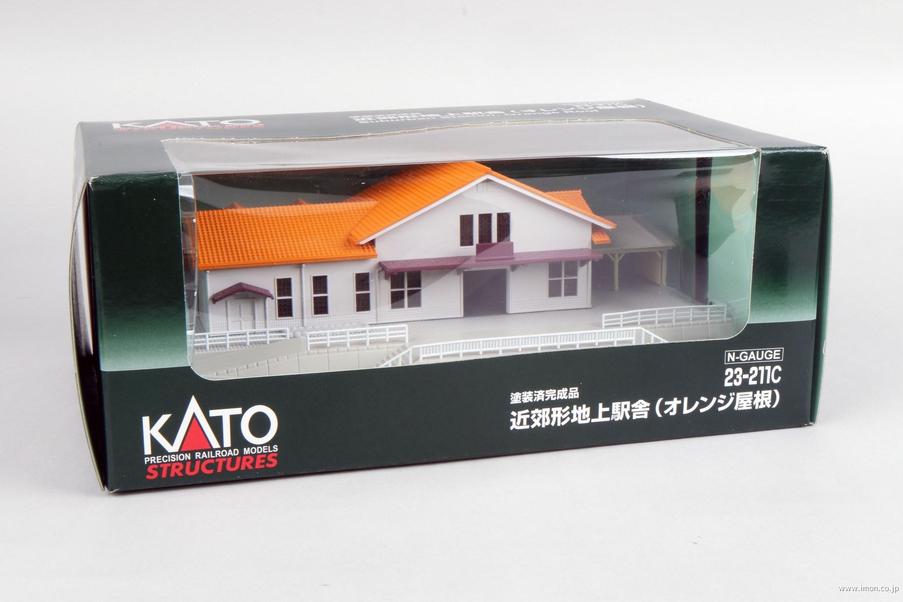 ２３－２１１Ｃ　近郊形地上駅舎　オレンジ屋根