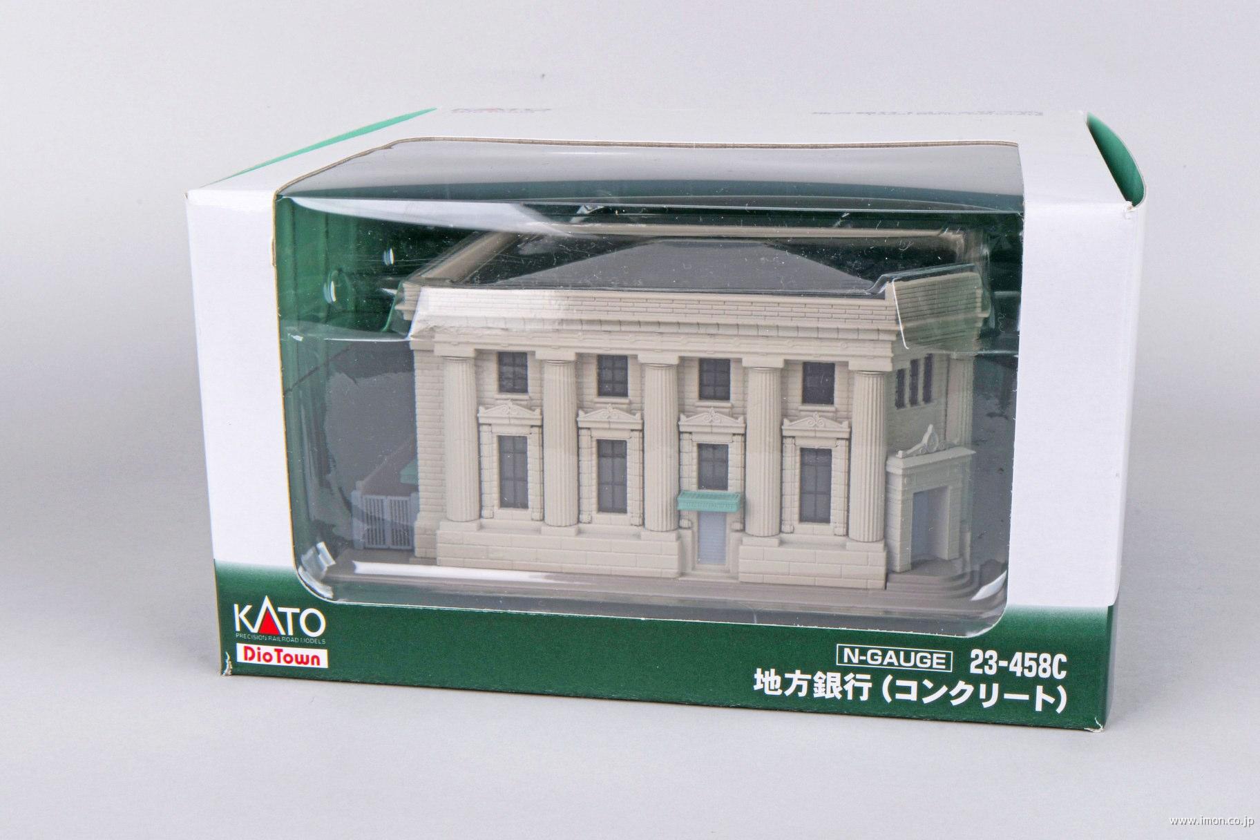 ２３－４５８Ｃ　地方銀行（コンクリート）