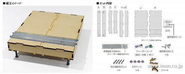 ２４－０５４　Ｔ－ＴＲＡＫモジュール