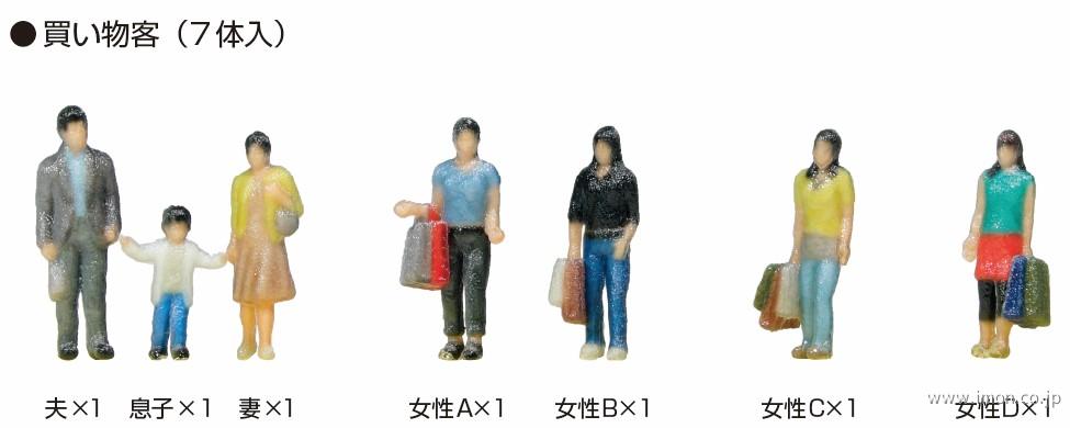 ２４－２３９Ｎ　買い物客